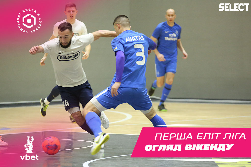 Перша ліга Elite VBET. Огляд вікенду!