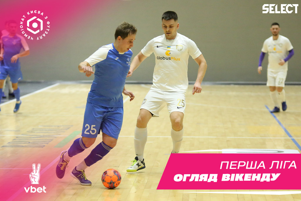 Перша Ліга VBET. Підсумки туру.