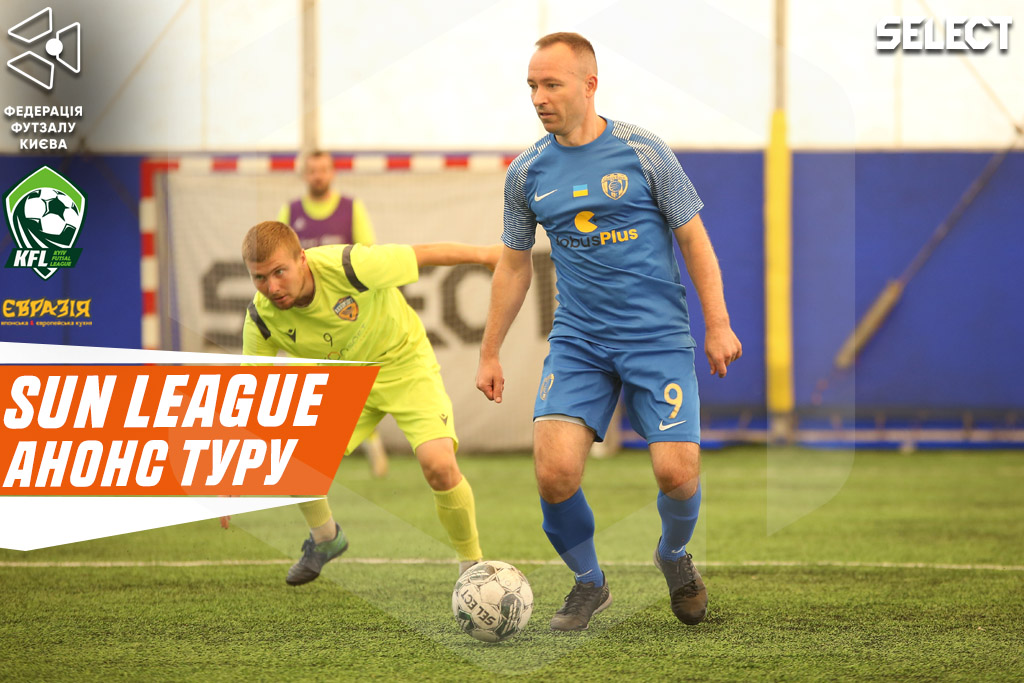 Sun League. Анонс 3 туру основного етапу!