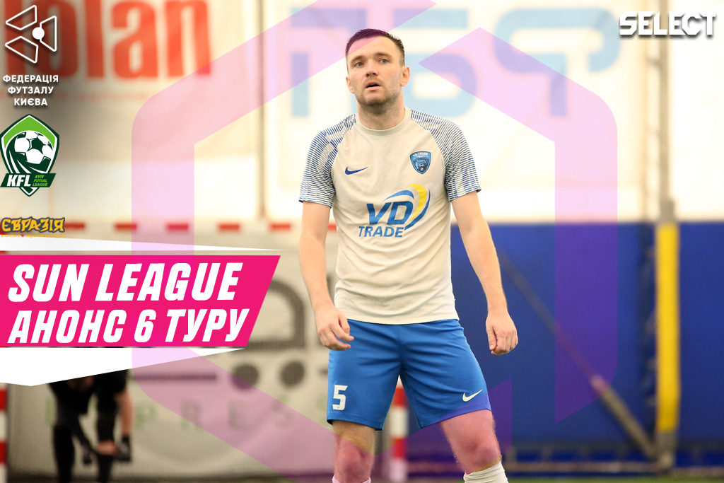 Sun League. Анонс 6 туру
