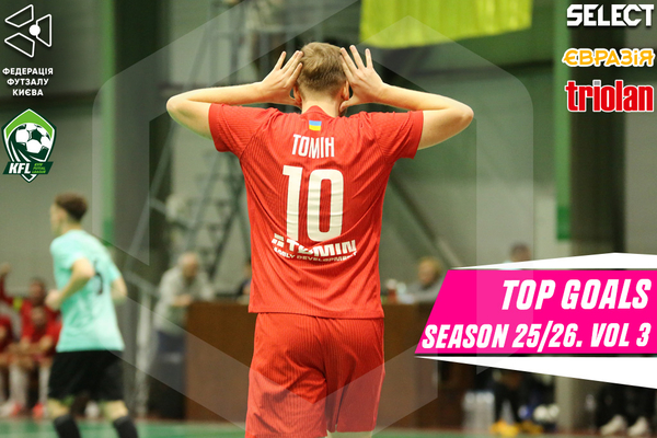 TOP goals season 25/26. Vol 3