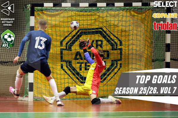 TOP goals season 25/26. Vol 7