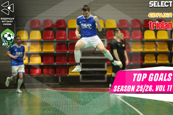 11 ВИПУСК: ТУТ НАРОДЖУЮТЬСЯ ЛЕГЕНДИ! 🌟