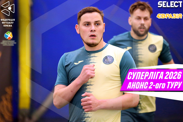 Суперліга Нескореної столиці. Превʼю 2-го туру: Star вступає в гру.