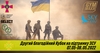 Другий благодійний кубок на підтримку ЗСУ