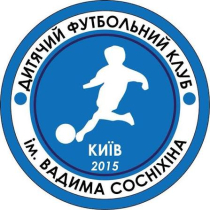 ФК ім. Вадима Сосніхіна 15'