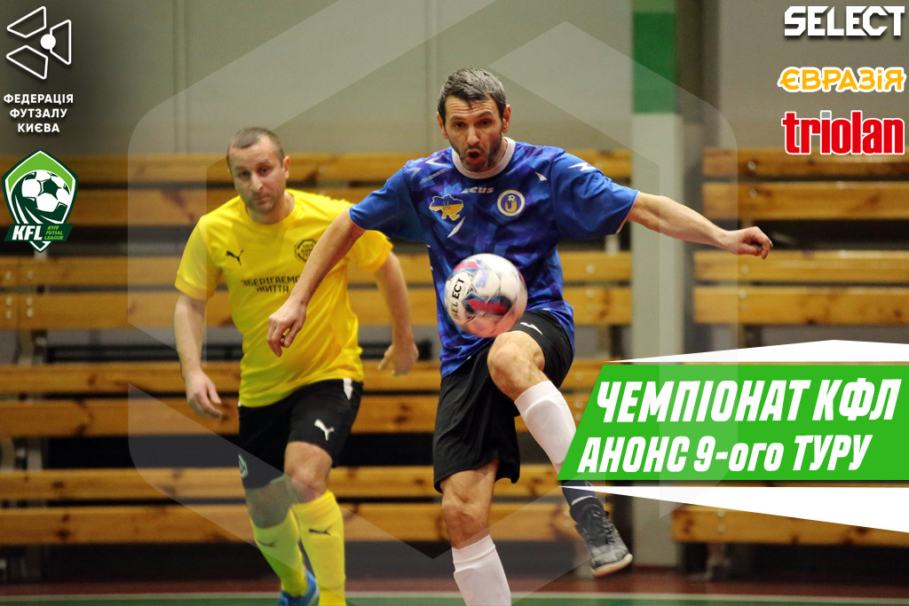Чемпіонат КФЛ. Анонс 9-ого туру відбіркового етапу