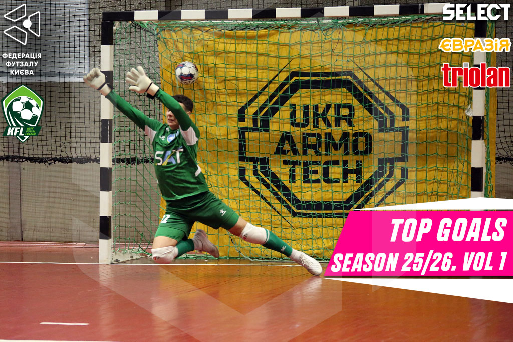 ТОП-ГОЛИ ВІКЕНДУ ПОВЕРТАЮТЬСЯ! ⚡🔥