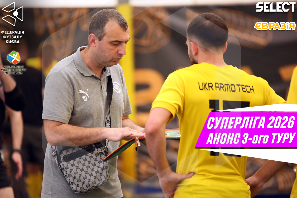 Суперліга Нескореної столиці. Превʼю туру: KHARAKTERNIK задав темп і пішов на паузу